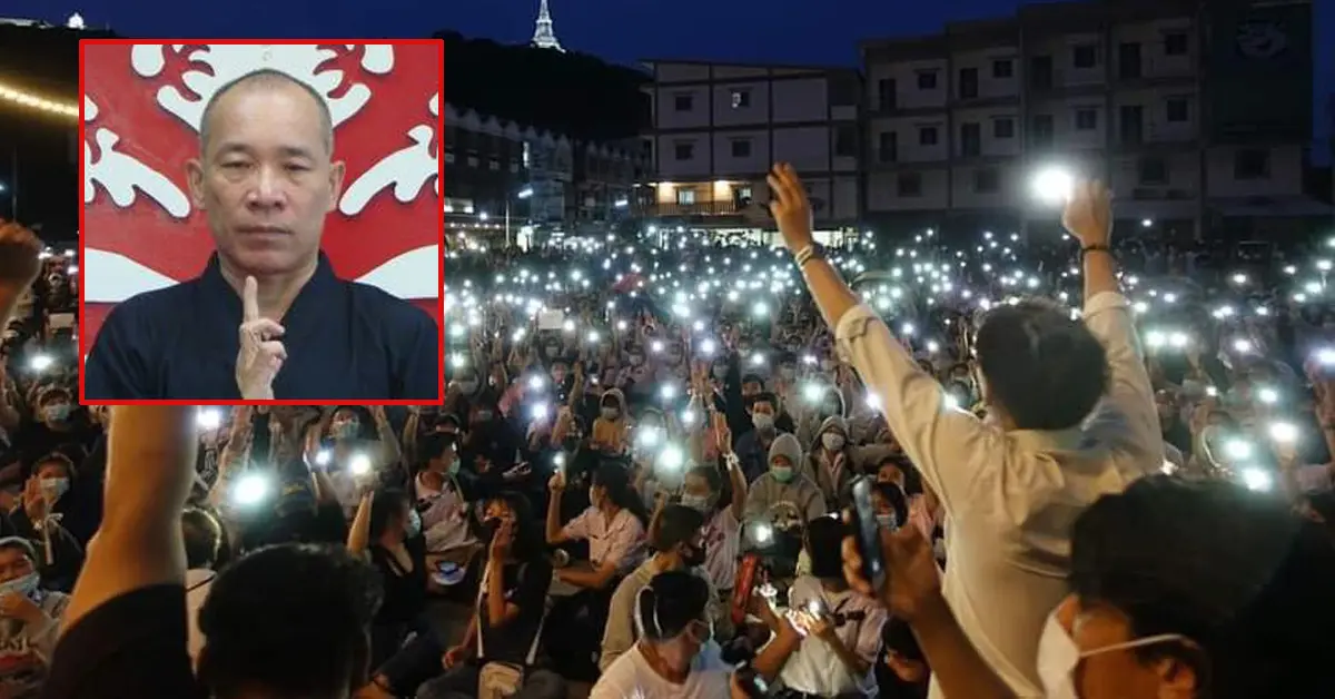 แฟลชม็อบ