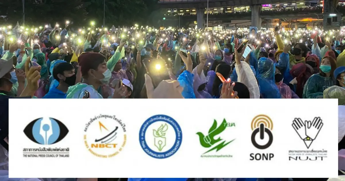 องค์กรวิชาชีพสื่อมวลชน