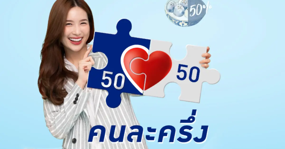 คนละครึ่ง