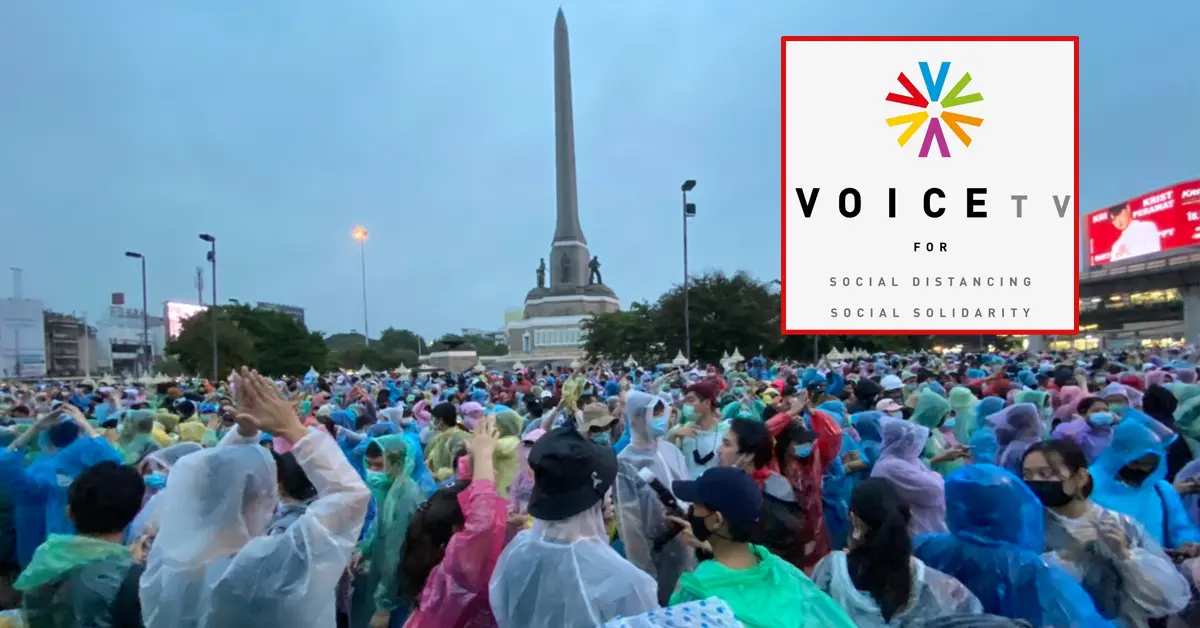 วอยซ์ ทีวี