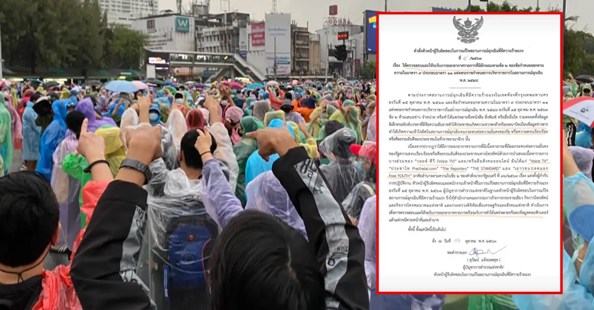 เยาวชนปลดแอก