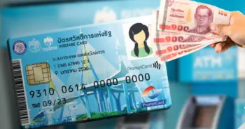 บัตรสวัสดิการแห่งรัฐ