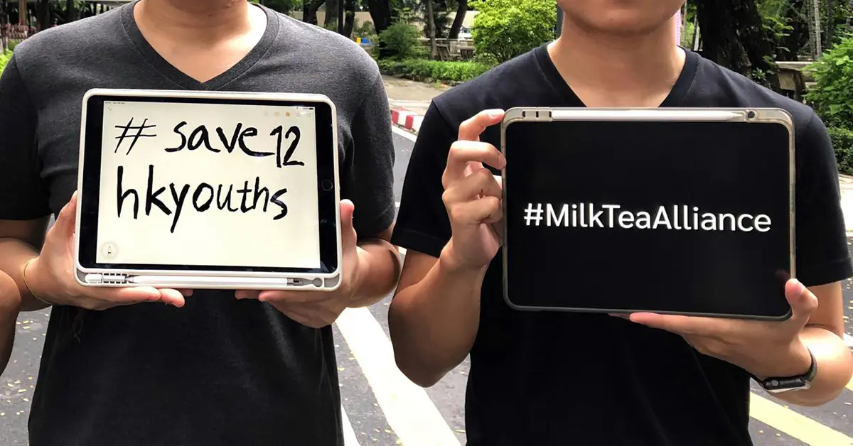 พันธมิตรชานม