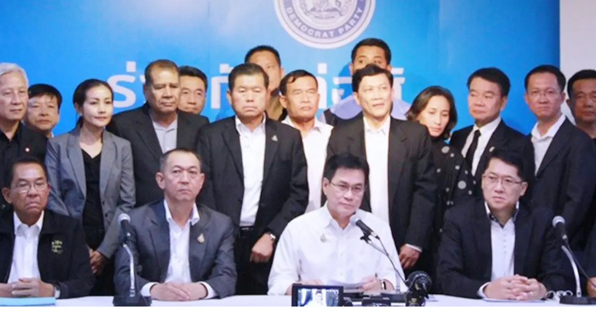 ม็อบ18ต.ค.