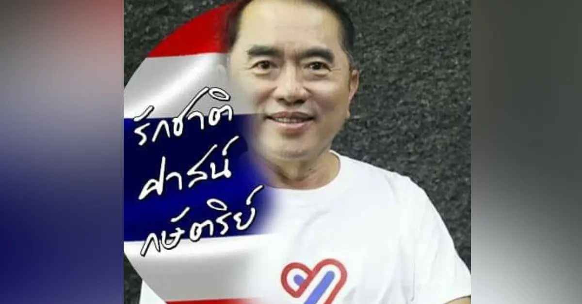 ม็อบ18ตุลา