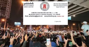 ม็อบ18ตุลา