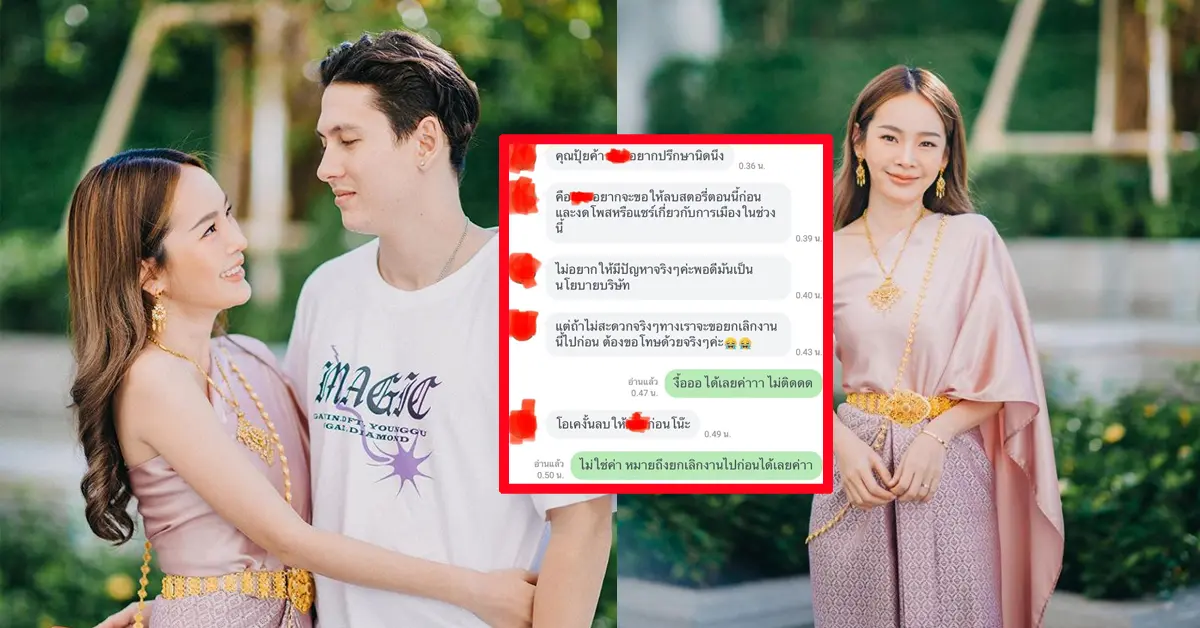 ปุ้มปุ้ย พรรณทิพา