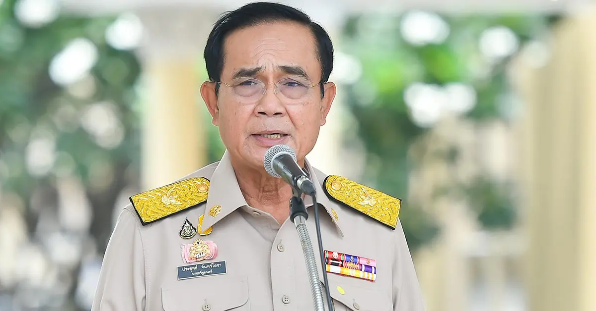 ประยุทธ์