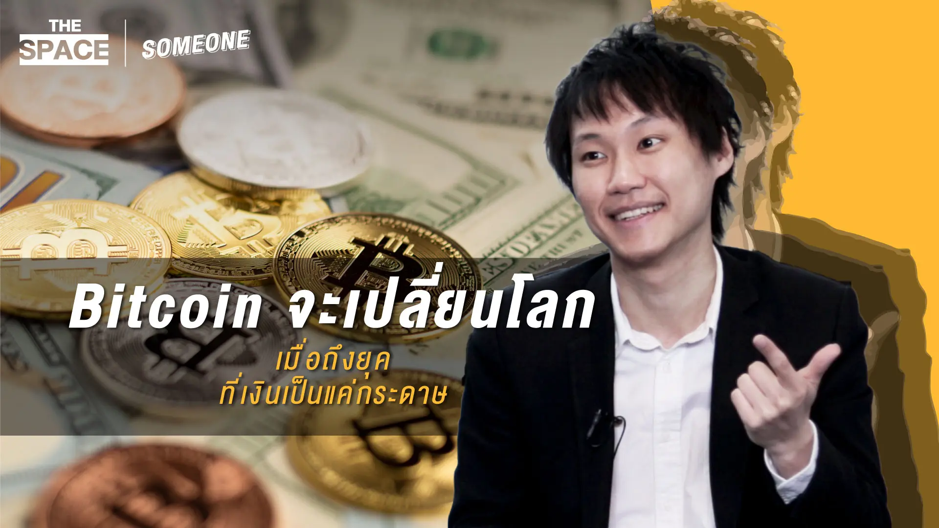 ท๊อป จิรายุส