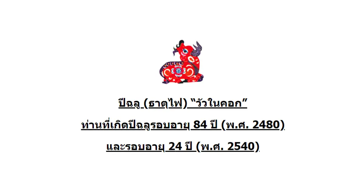 ดูดวงปี 64