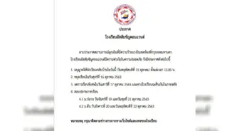 อัสสัมชัญ คอนแวนต์