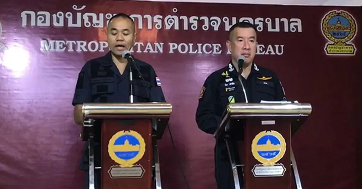 สลายชุมนุม