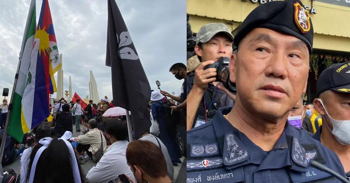 กลุ่มผู้ชุมนุม