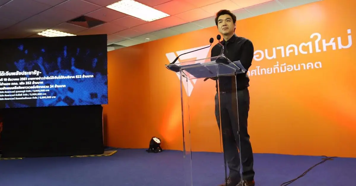 ชุมนุมใหญ่