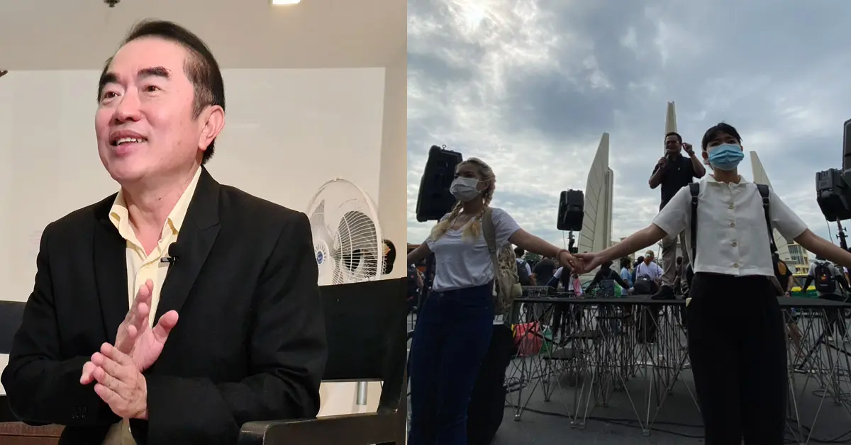 ม็อบ 14 ตุลา