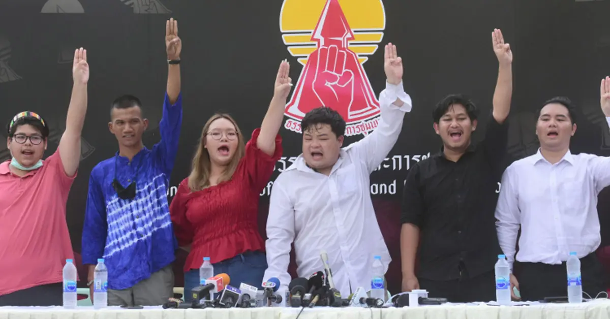 เยาวชนปลดแอก