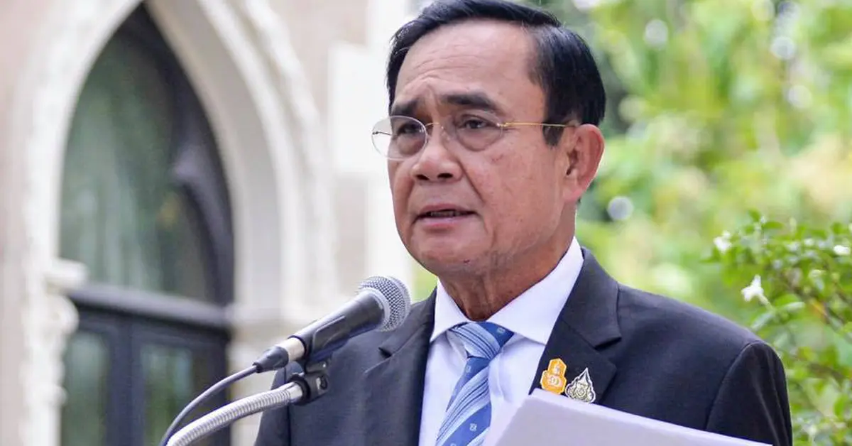 ประยุทธ์