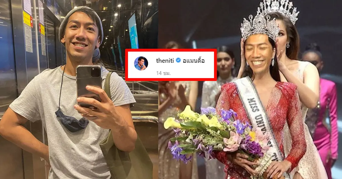 ป๋อมแป๋ม