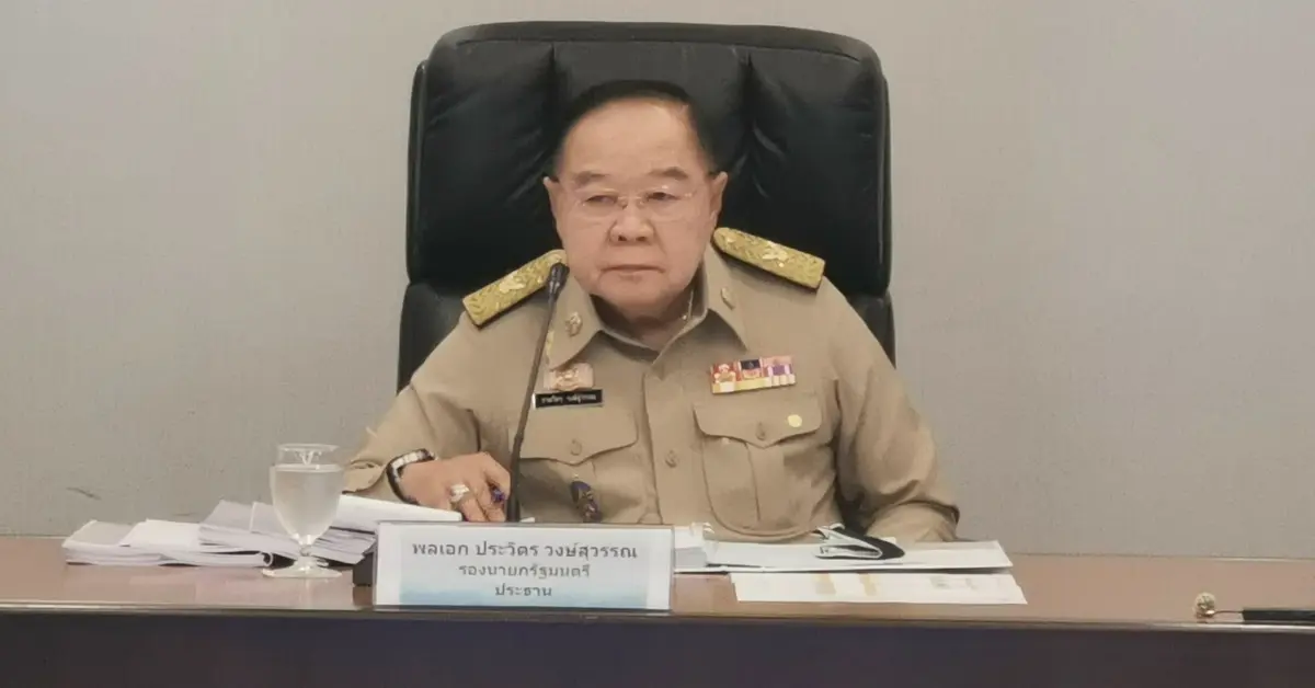 ชุมนุมใหญ่