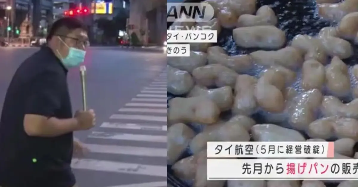 ปาท่องโก๋การบินไทย