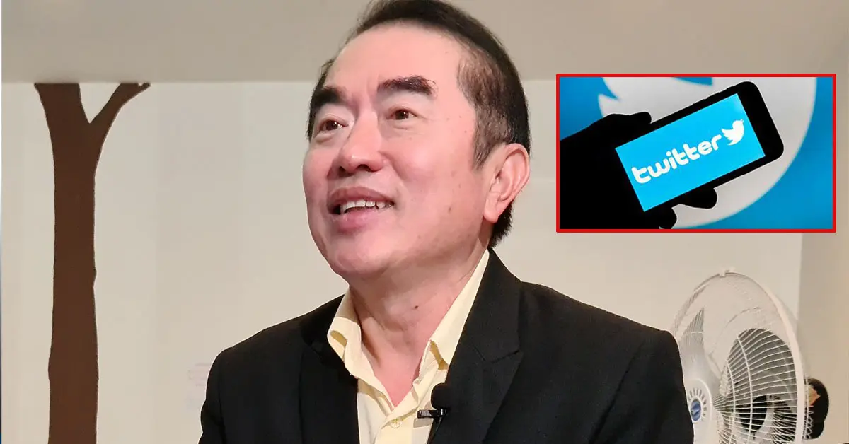 ทวิตเตอร์