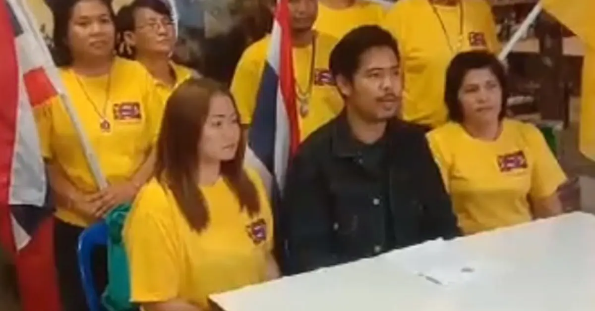 ศปปส.ปกป้องสถาบัน