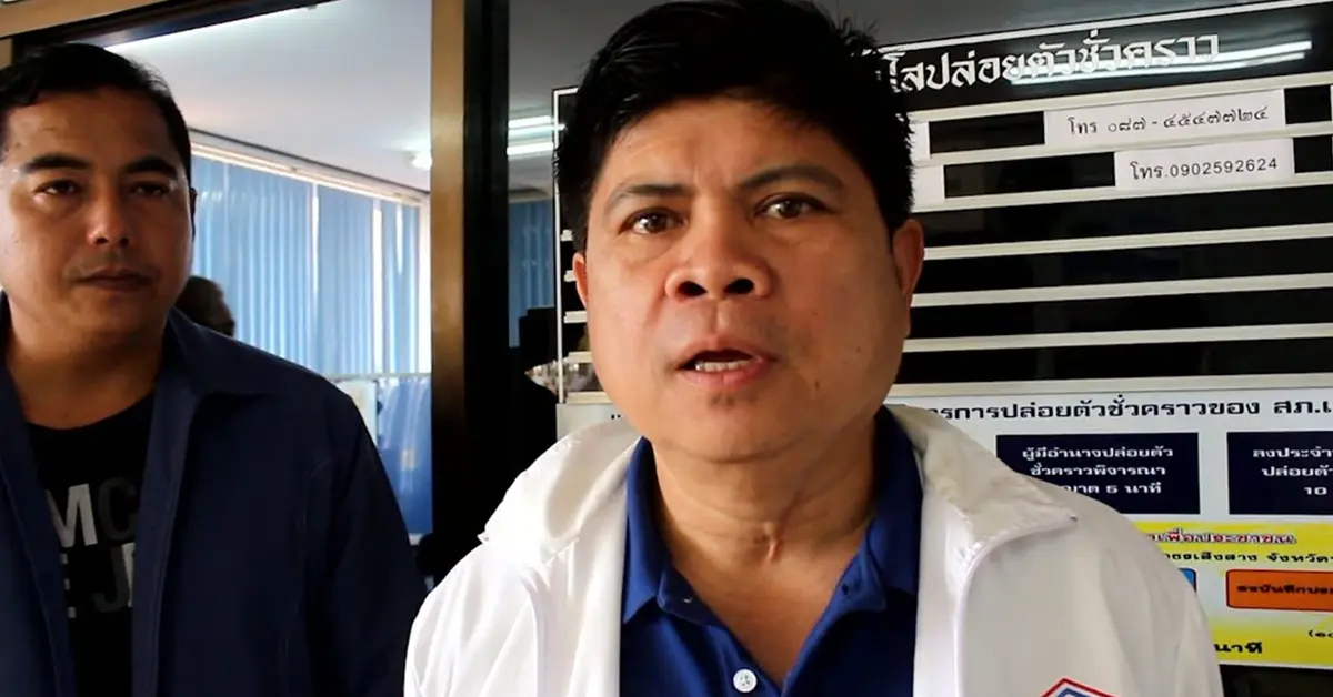 ชุมนุมใหญ่