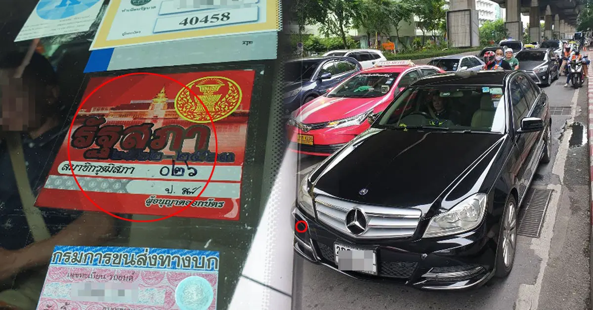 สว. มีไว้ทําไม รถเบนซ์