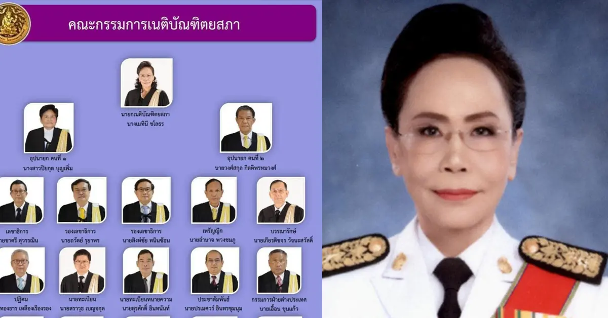 กก.บริหารเนติฯ