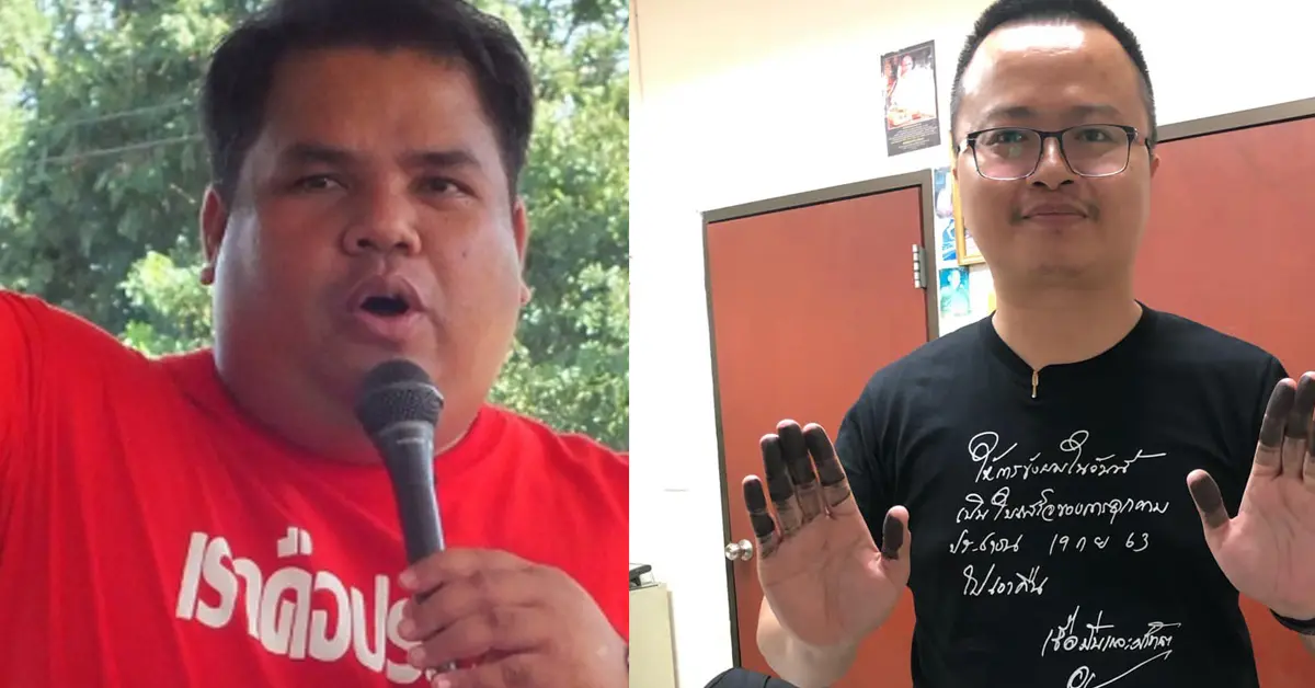 แดงอีสาน