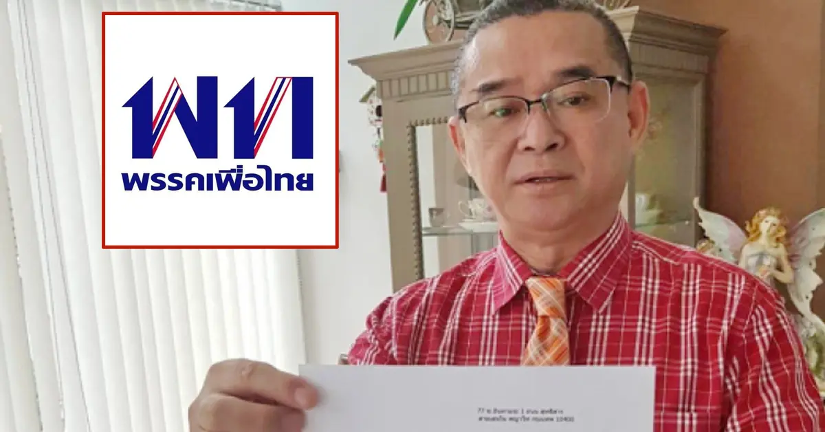 เรืองไกร