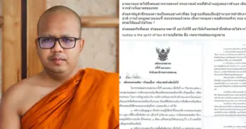 พระมหาไพรวัลย์