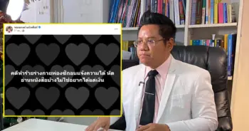 ทนายรณณรงค์