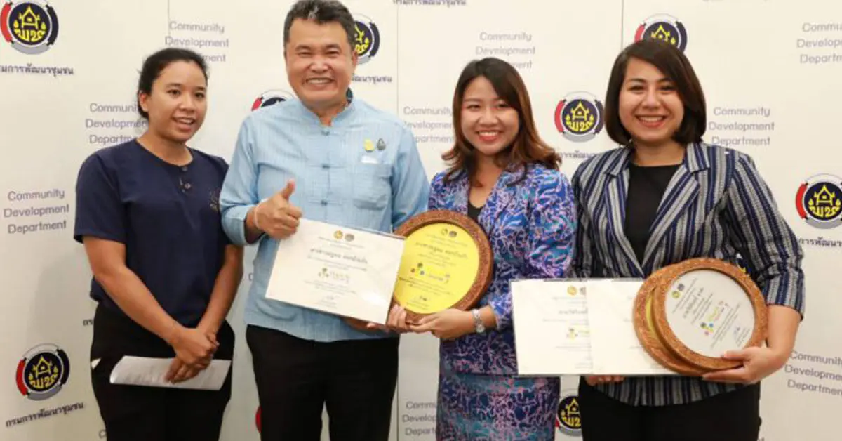 กรมการพัฒนาชุมชน