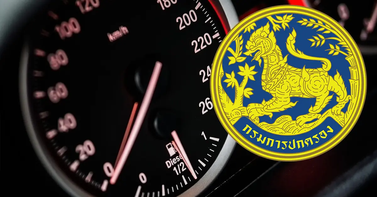 กรมการปกครอง