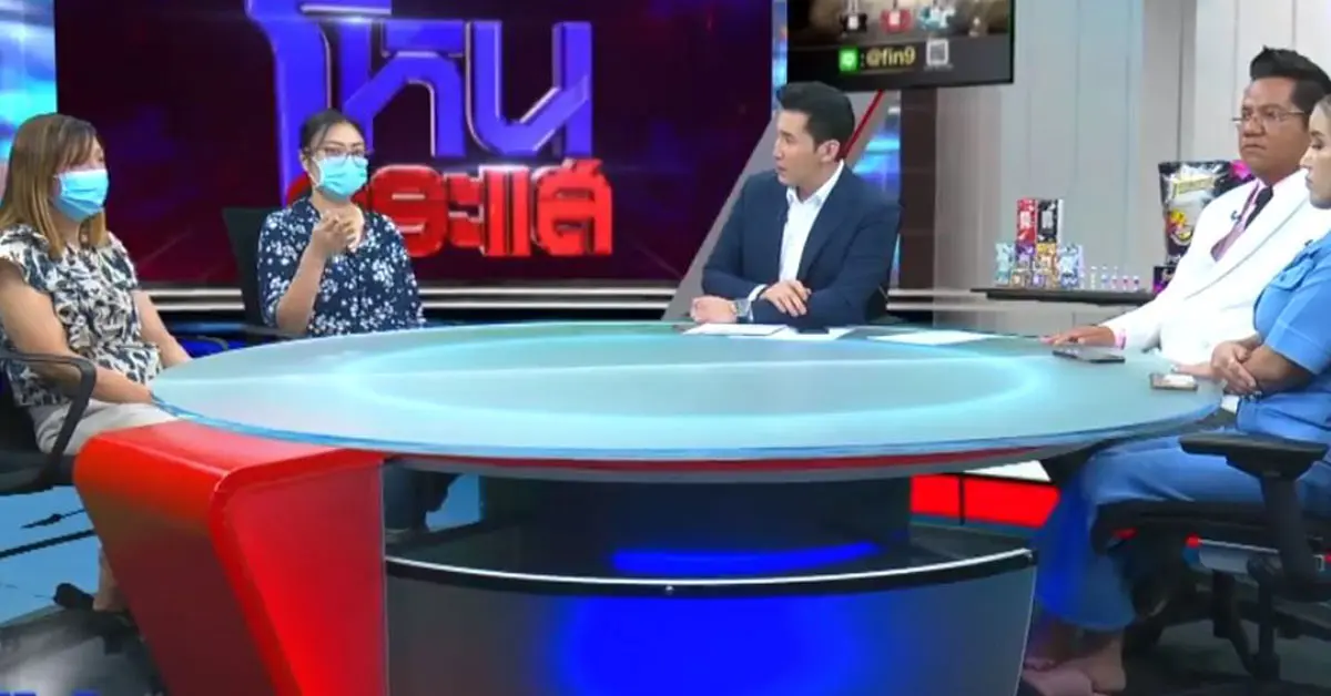 สารสาสน์ โหนกระแส