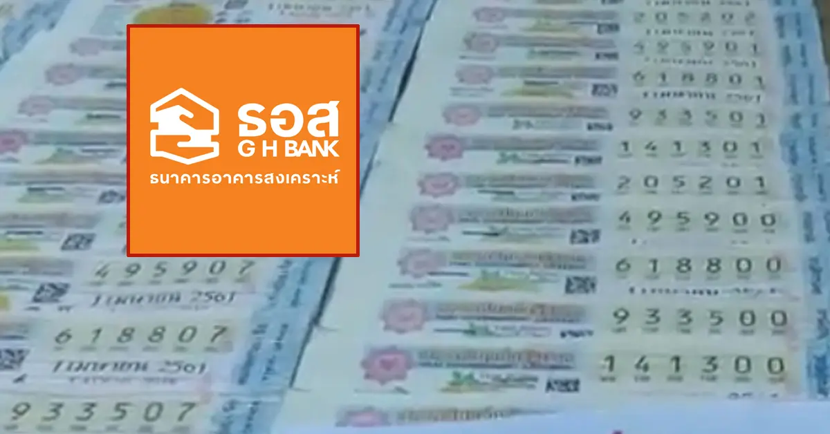 สลากธอส