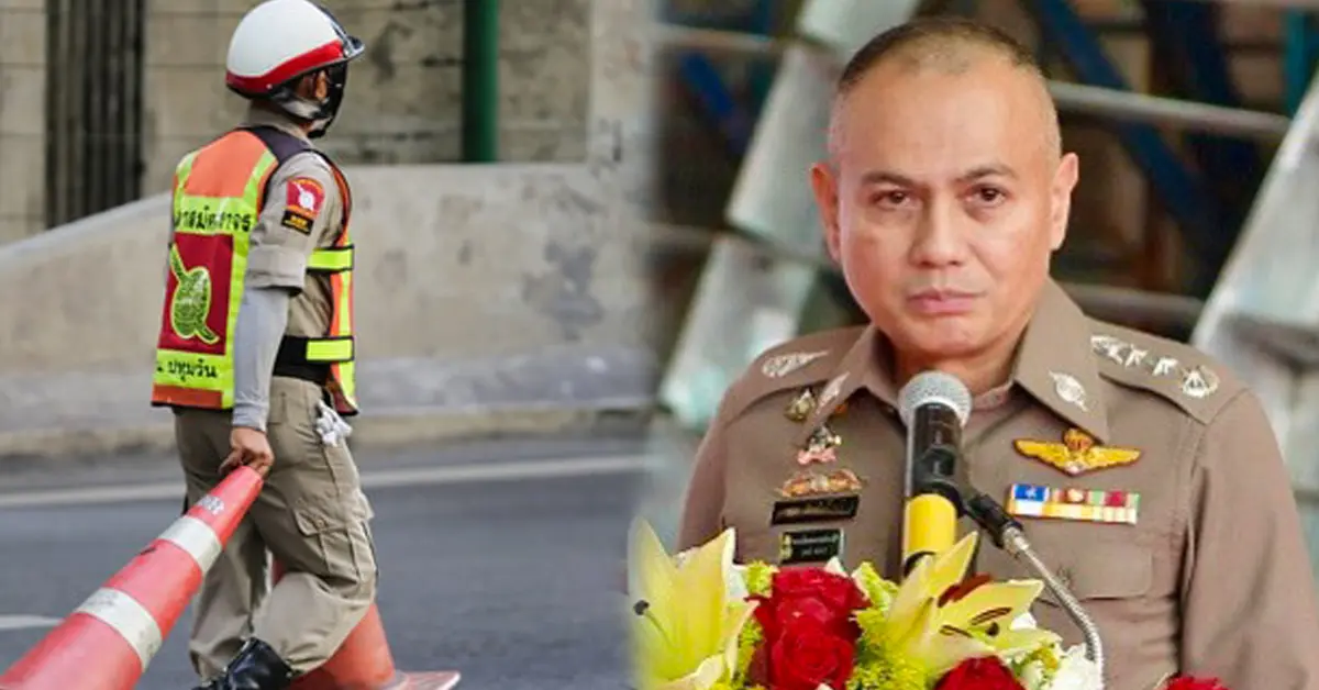 ตำรวจตั้งด่าน