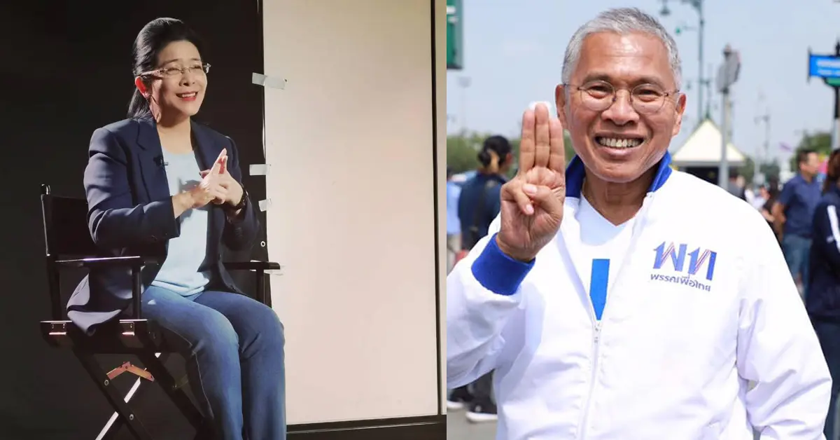 คุณหญิงสุดารัตน์