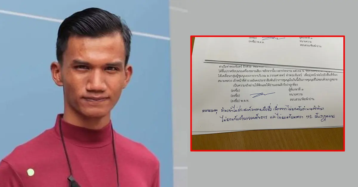 ไมค์ ภาณุพงษ์