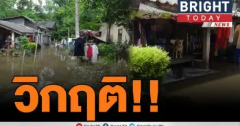 ชาวตรังอ่วม!
