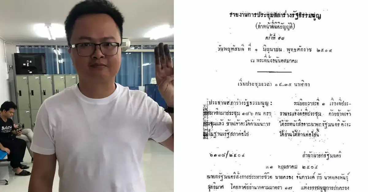 ทนายอานนท์