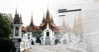 โรงแรม ดาราเทวี เชียงใหม่