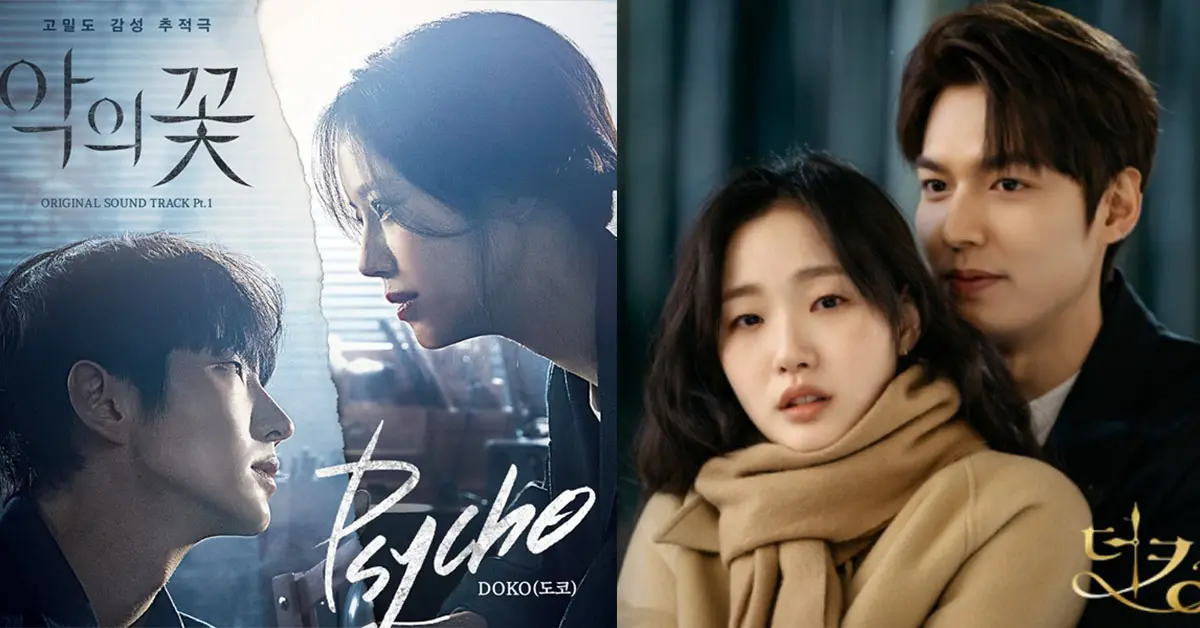 ซีรีส์เกาหลี