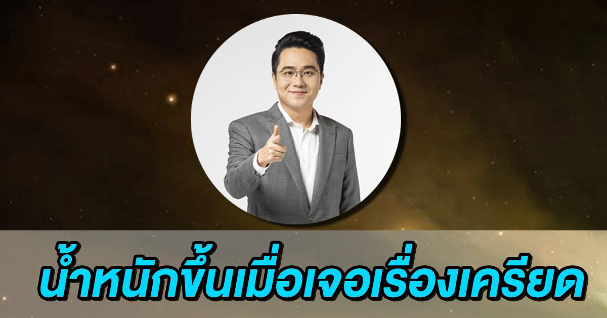 morchang-birthday-gain-weight