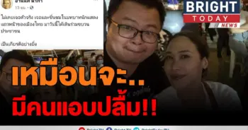 เอ๊ะยังไง!!