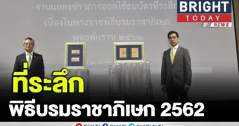 แบงค์ชาติ ออกธนบัตรที่ระลึก