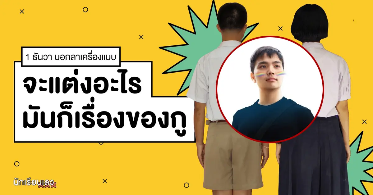 ฟอร์ด ทัตเทพ