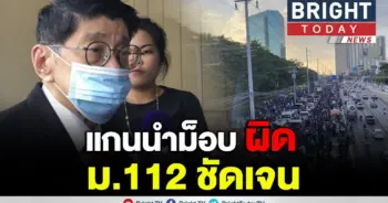วิษณุ เผยม็อบผิด