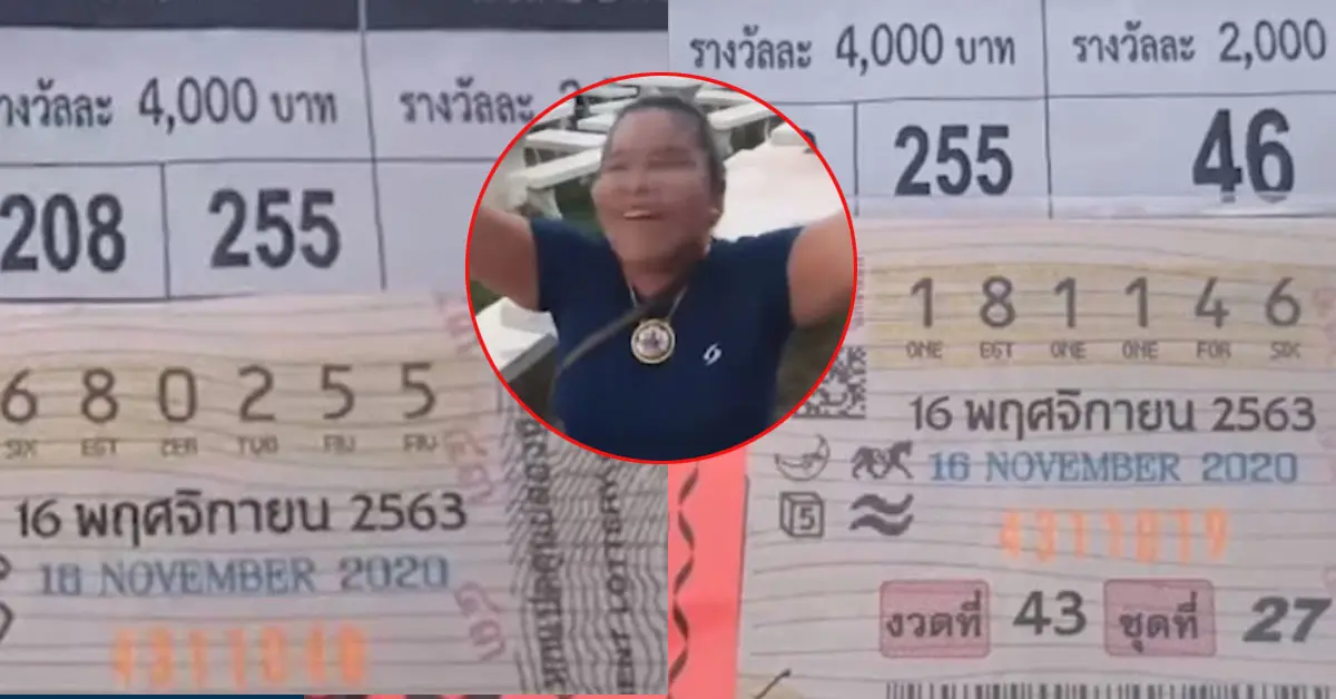 เจ๊อ๋อ หวย เสี่ยเต้ย